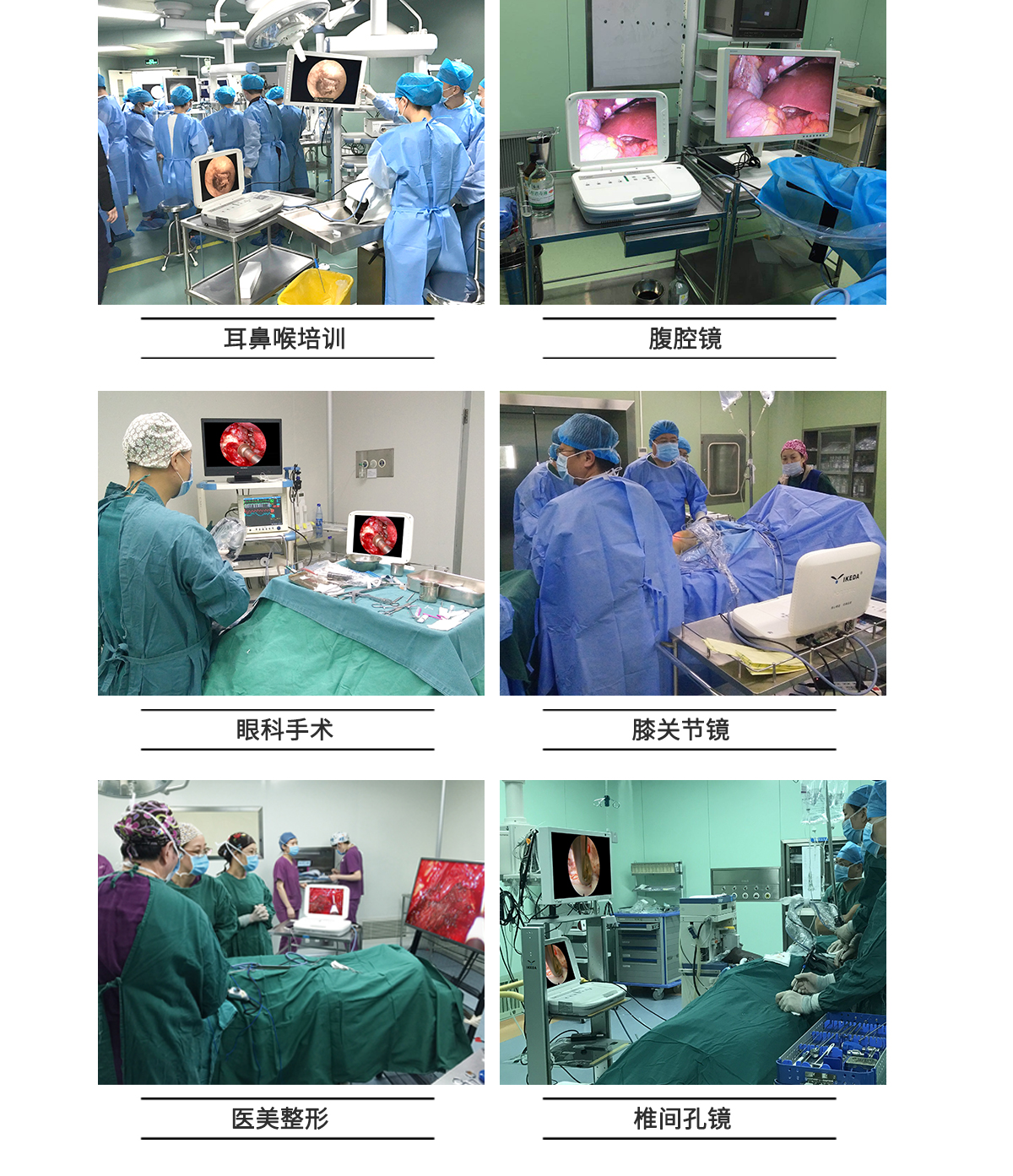 人手一鏡！從容應對各種內窺領域