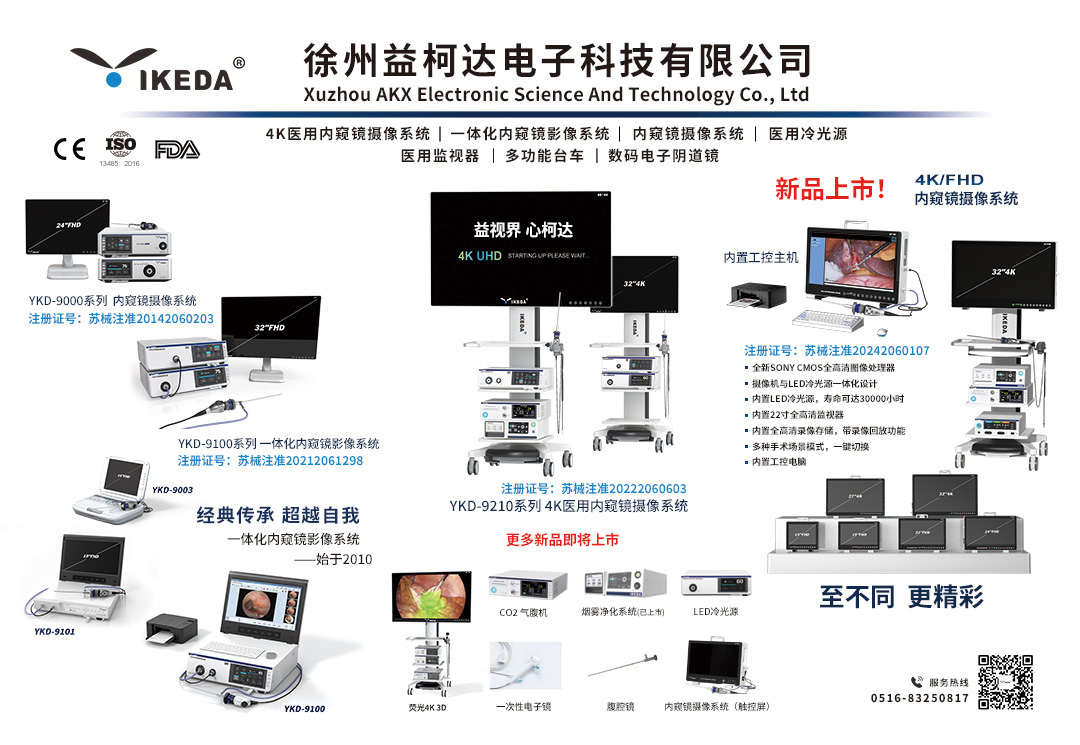 Arab Health 2024，益柯達(dá)邀您相見！