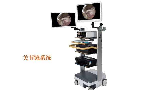 關節(jié)鏡系統有什么品牌呢？哪個品牌好呢？