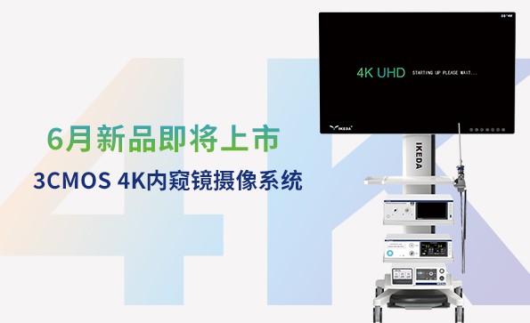 益柯達(dá)新品即將上市，邀您共鑒！